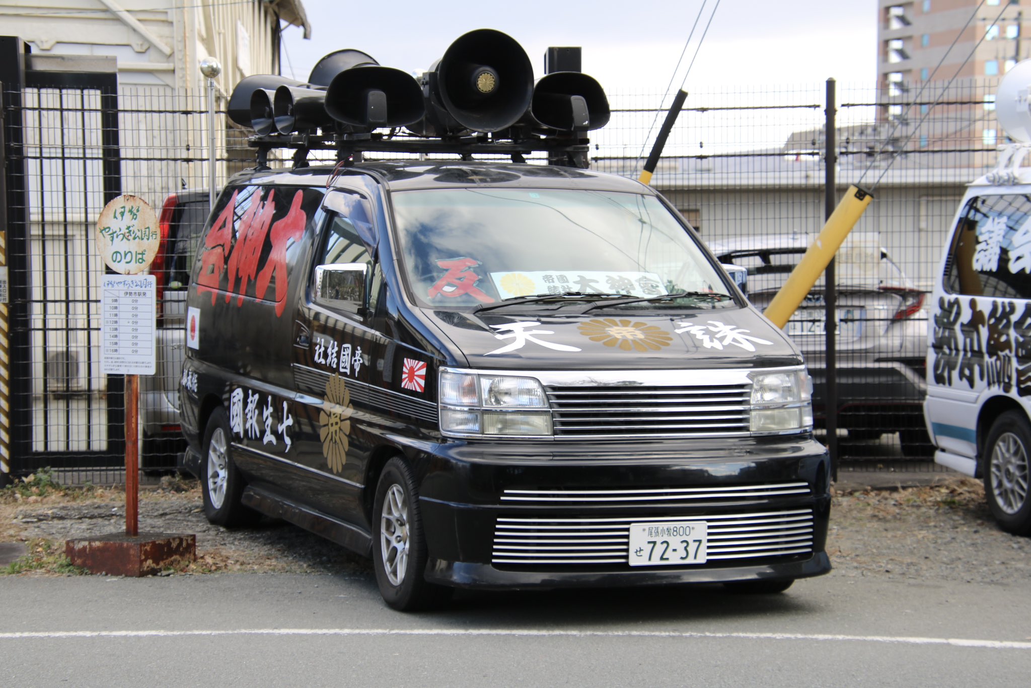 拡声器 街宣車 右翼