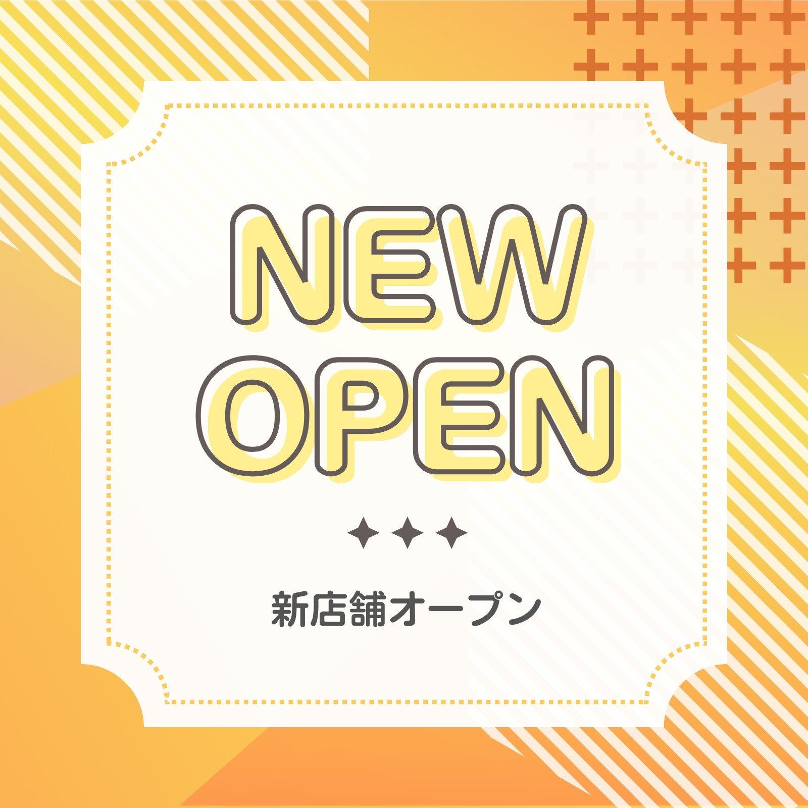 新店舗オープンのお知らせ！喜久水庵
