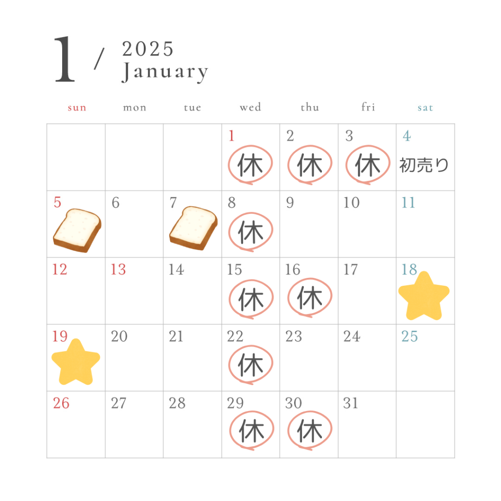 ☆8月定休日のお知らせ☆くるま村