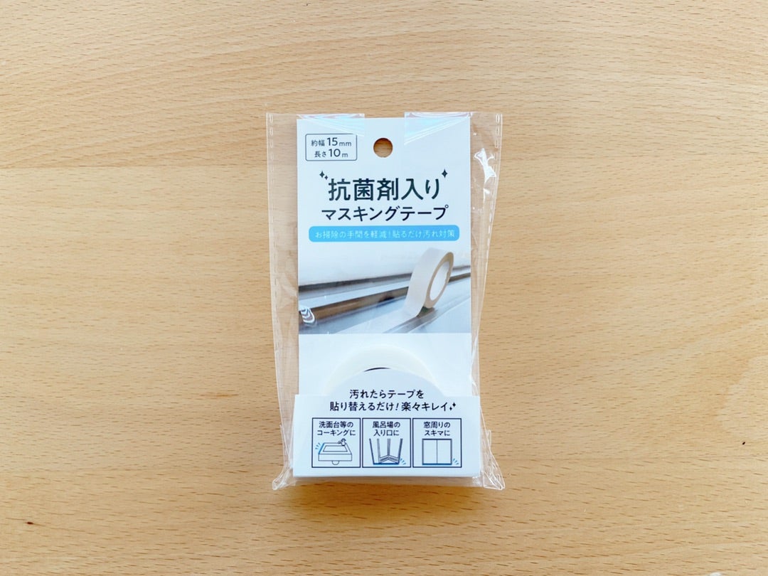 水まわりに超便利！セリア「汚れ防止テープ」 - 100均Like - 100均ブログ