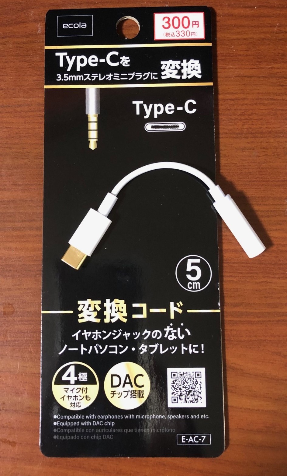 ダイソーのUSB-Cイヤホン変換ケーブルを買ってはいけない理由 新型もゴミねやてつ