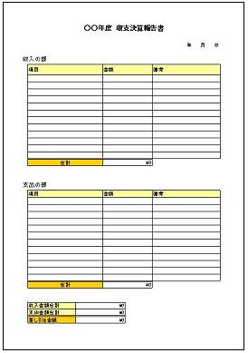 エクセル４年分白色収支内訳書テンプレートの無料ダウンロード - 新作 無料ダウンロード エクセルのテンプレート