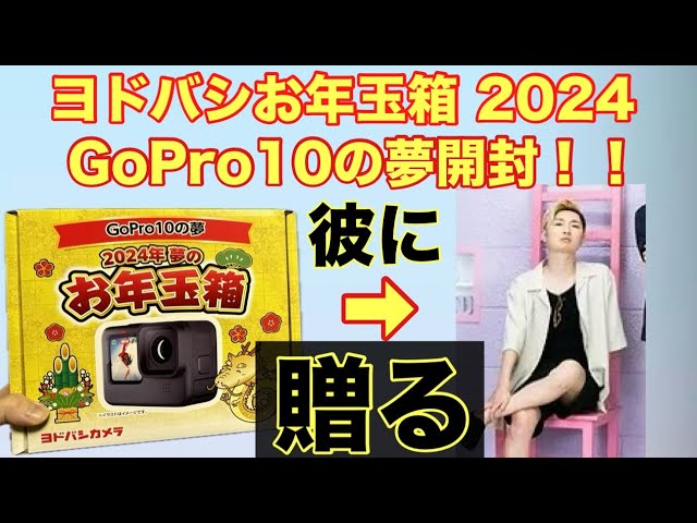 ヨドバシカメラ 福袋 2024 ミラーレス一眼デジタルカメラ WズームレンズキットYahoo!フリマ 旧PayPayフリマ