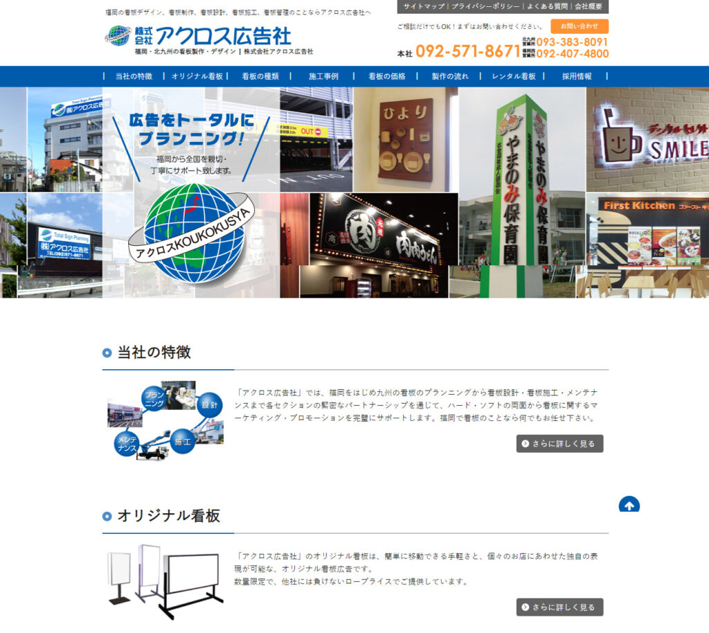 看板通販のサインモール@signmallX