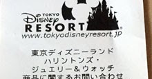 ハリントンズ ジュエリー＆ウォッチ クチコミ・アクセス・周辺情報 2ページ目東京ディズニーリゾート - フォートラベル