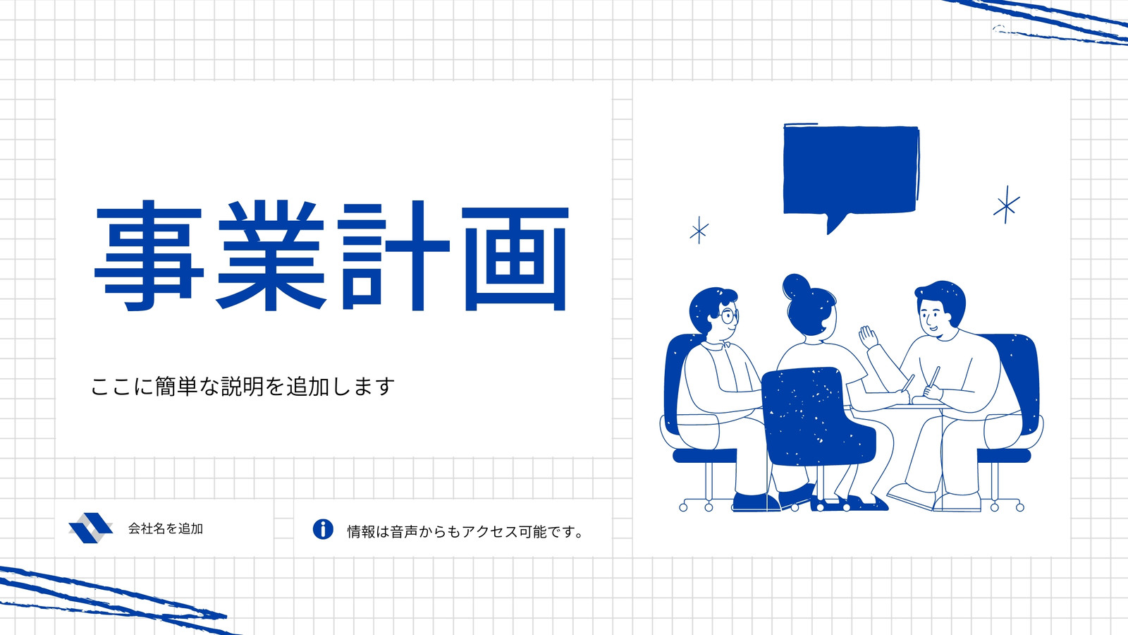 ビジネス パワーポイント プレゼンテーション スライド テンプレートまたは企業のビジネス プランのパンフレットのレイアウトPremiumベクトル素材