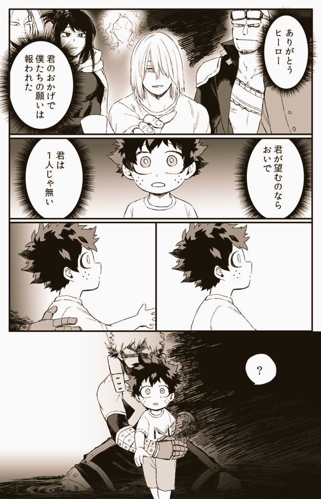 ヒロアカ伏線考察 ワン・フォー・オ―ル継承者の中に爆豪がいる！ - Tomohir0のBlog