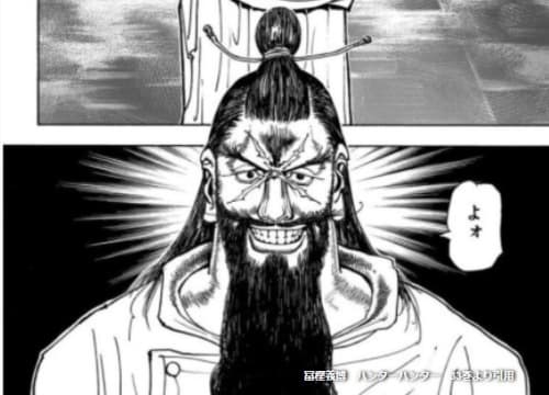 HUNTER×HUNTER No.401 感想ばんぶーのブログ