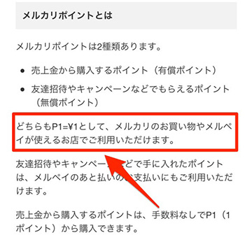 2025年10月 メルカリのクーポンを紹介！クーポンの獲得方法と半額クーポンや超メルカリ市について - Rentio PRESSレンティオプレス