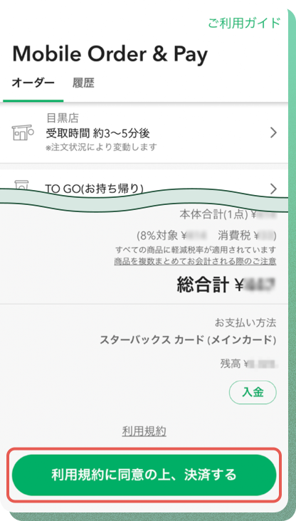 スターバックスの新機能「Mobile Order＆Pay」徹底解説“大行列”と“呪文のような注文”はなくなるのかBusinessInsider Japan