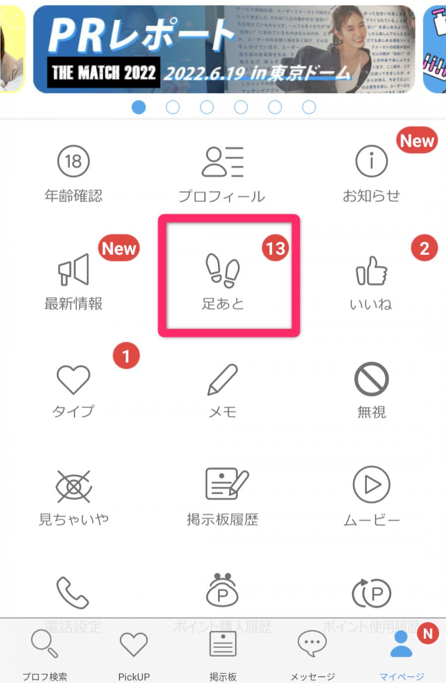 男が教えるハッピーメールの全て！安全に出会えるのか３ヶ月ガチで利用して徹底検証