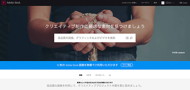 Adobe Stock サブスクリプションの解約 個人版