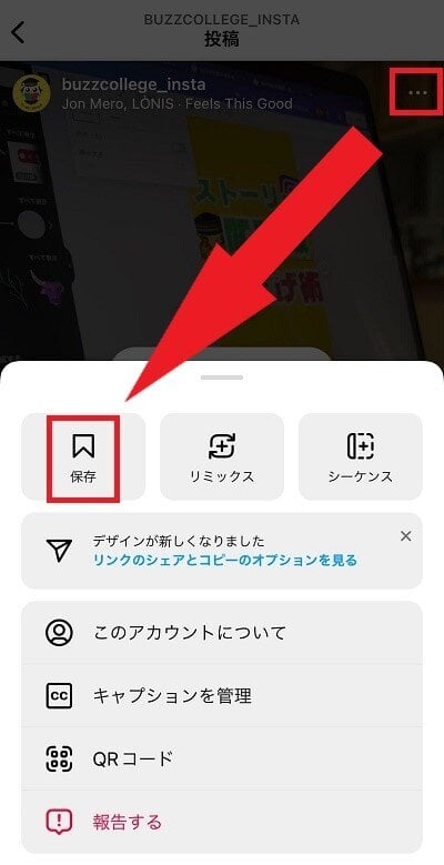 インスタストーリーに音楽を付ける方法！音楽だけの方法や出てこない場合の対策家電小ネタ帳株式会社ノジマ サポートサイト