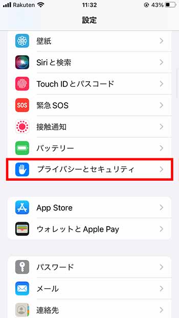 Androidのポップアップ広告を消す方法！ - マイペースなandroid勉強日記