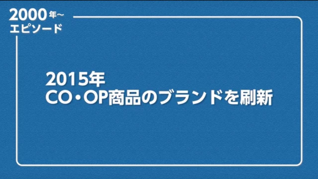 グリーンコープ生協ふくおか福岡100PARTNERS