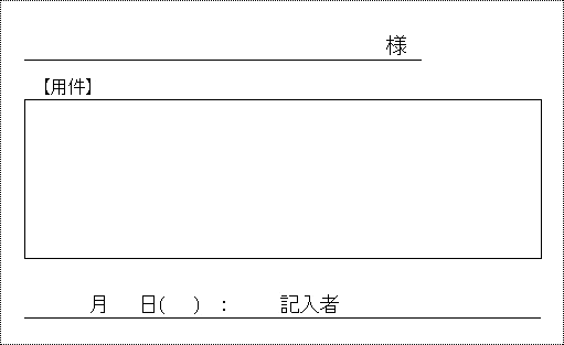 電話受けメモ桜のデザイン- 無料テンプレート公開中 - 楽しもう Office