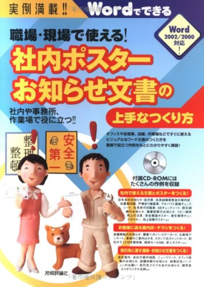 職場マナーポスターダウンロード 無料 お客様マイページ大塚商会