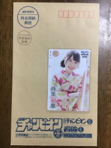 宛名で係と御中の使い方は？懸賞の当たる確率に影響が！？波乗り好奇心