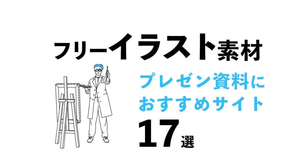 それっぽく出来上がった資料を使ってプレゼンする様子の無料の写真素材 - ID.44625フリー素材 ぱくたそ