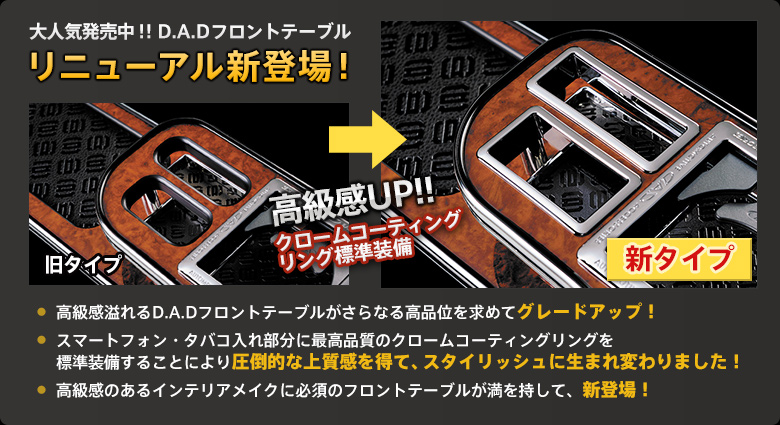 DADフロントテーブル＊ノア70系 DAD フロントテーブル ノア ヴォクシー80系