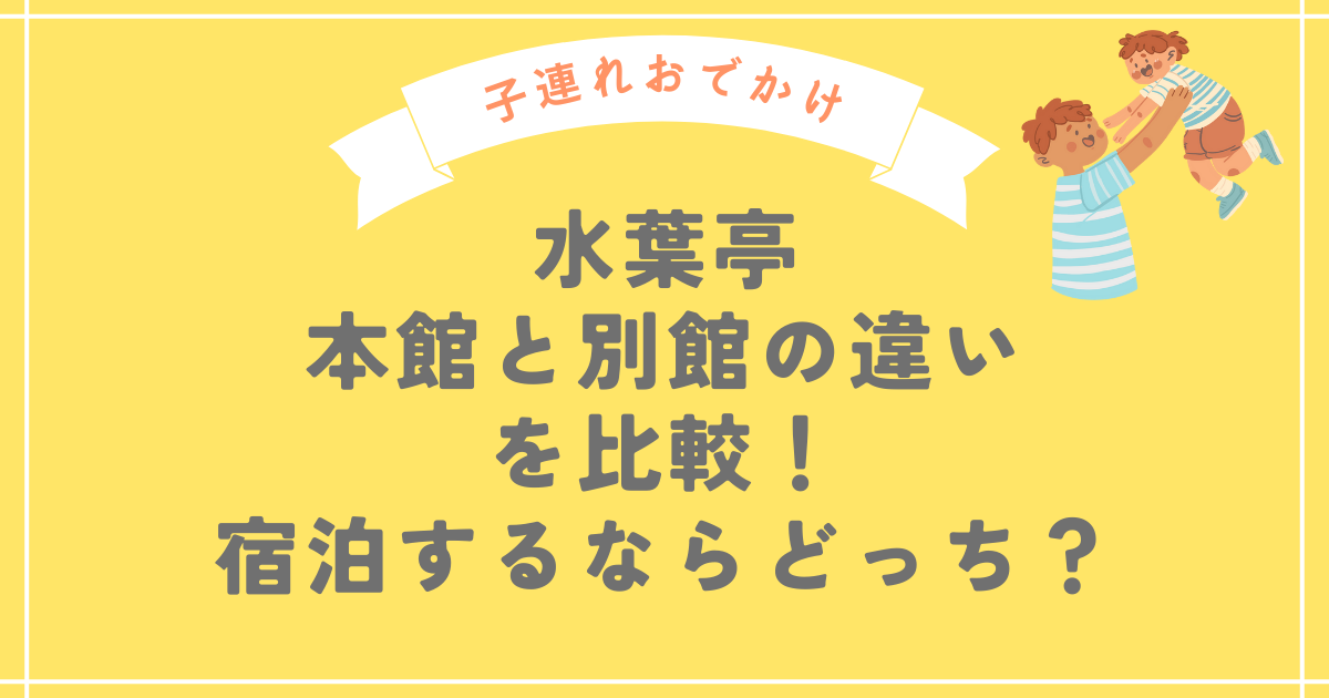 熱海、水葉亭』by おたまもん : 大江戸温泉物語 熱海伊豆山 ホテル水葉亭 - 熱海 ホテル食べログ