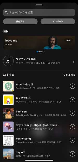 インスタストーリーの投稿に音楽を入れる方法曲の選び方とポイントを解説AIQサービス紹介