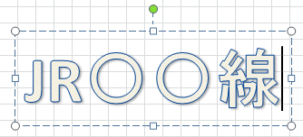 エクセル 地図を作成して保存する簡単な方法を紹介。線路や道路や信号の作り方Excelの森