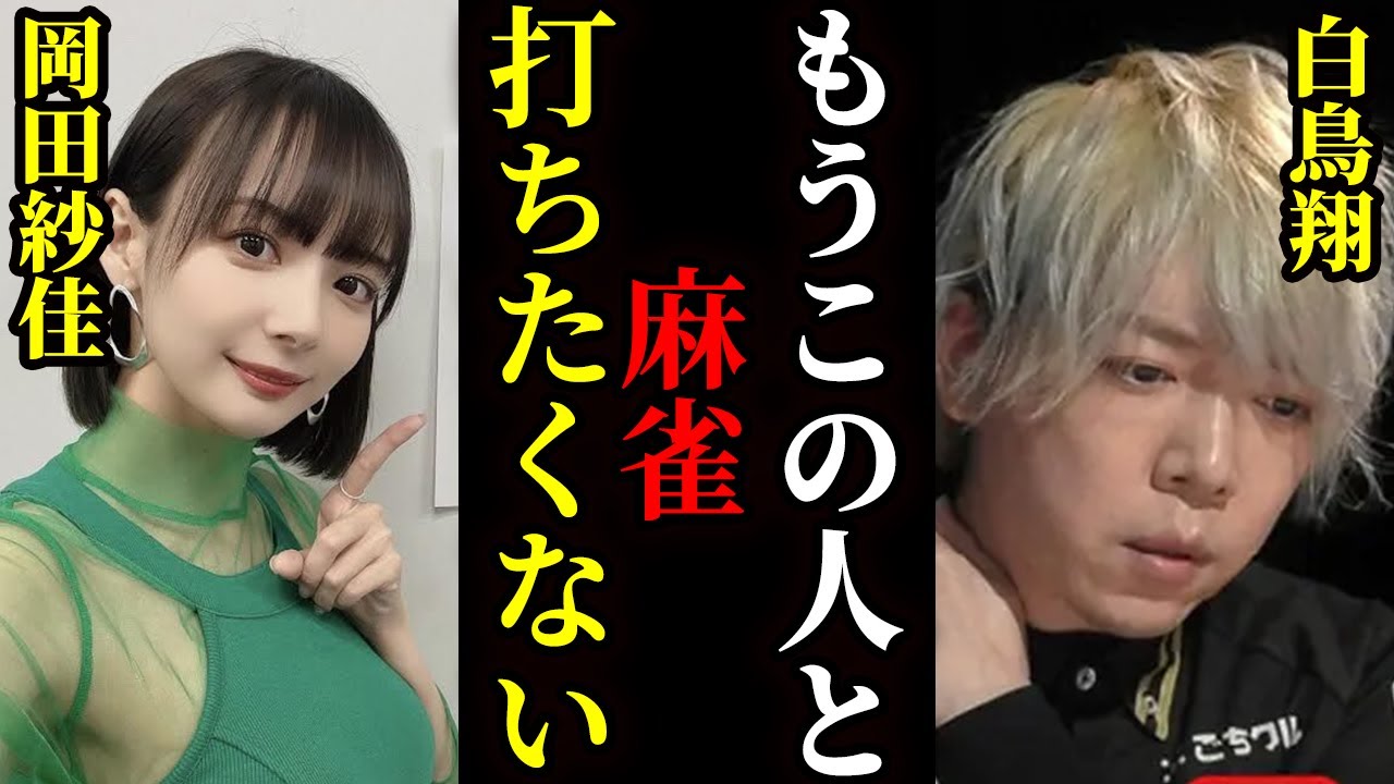 ＃07 密着！白鳥翔 前編 〜麻雀最強戦