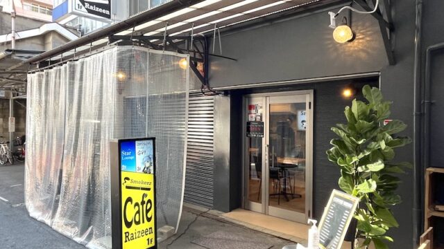 ゆっくりとコーヒーを飲みながら一服できる！柏でおすすめの喫煙可能なカフェPathee パシー