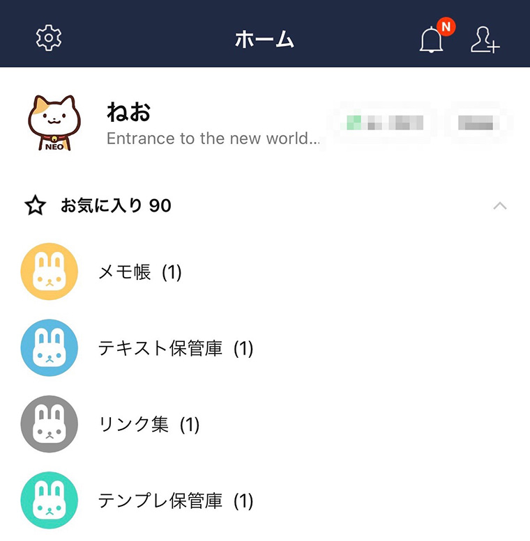 LINE 自分だけのトーク1人グループを作って有効活用するLINE ライン の使い方ガイド