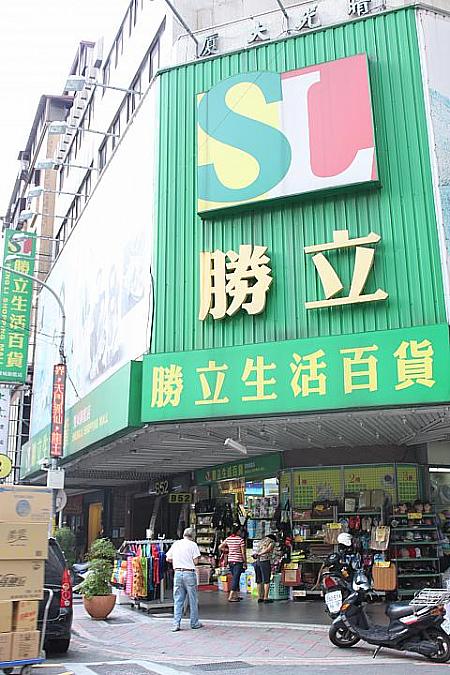 徒然日記20231002 🇹🇼台湾旅行消費金5,000元を悠遊カードで使い切る！24hirofumi