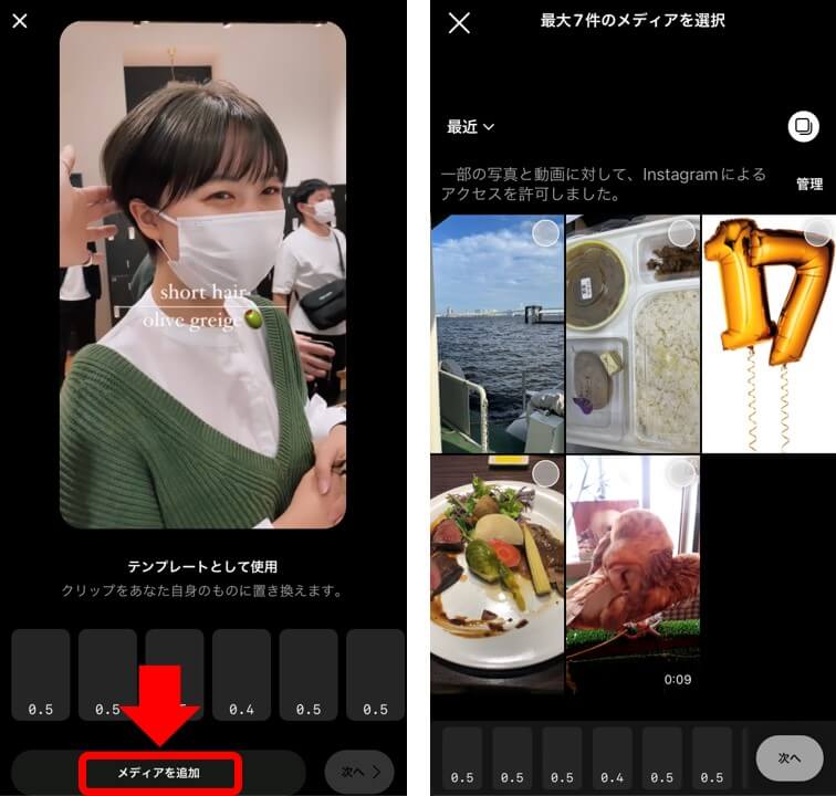 初心者向け インスタの投稿方法から保存・削除の仕方まで - Shopify 日本