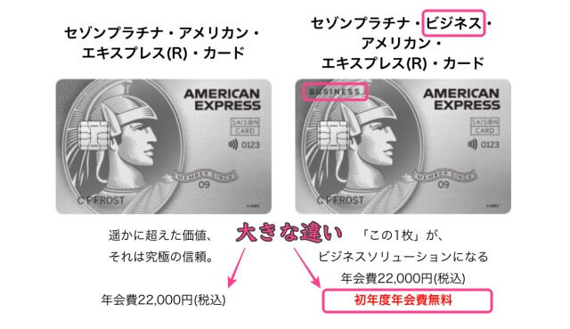 セゾンプラチナ・アメックス ・カード｣の付帯特典は、年会費の約30倍の価値がある！｢招待日和｣や｢クラブ・コンシェルジュ｣など、60万円以上も得する特典とは？クレジットカードおすすめ最新ニュース 2025年 ザイ・オンライン
