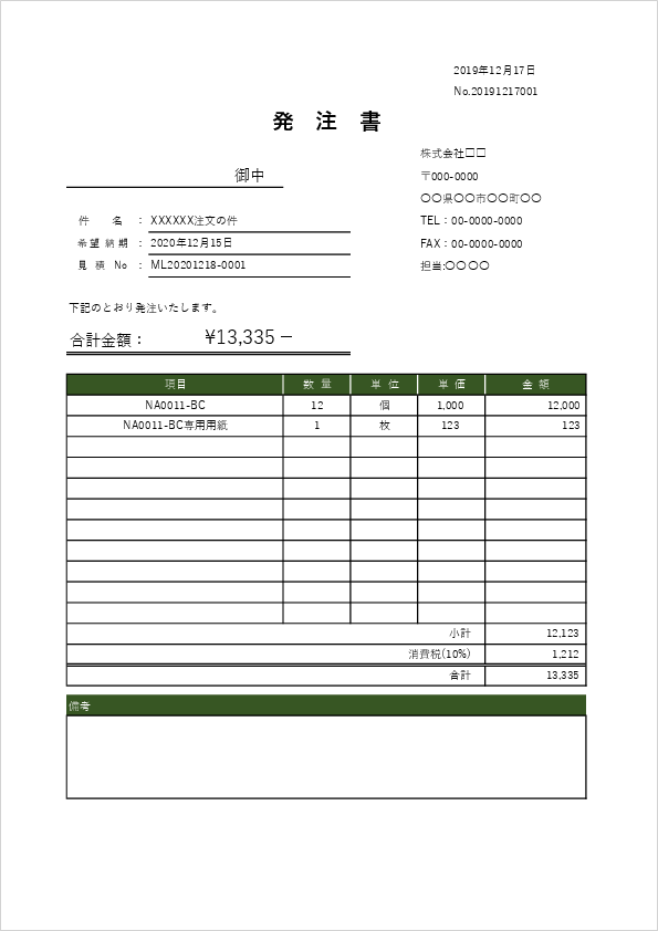 AnyONE エニワン の活用事例