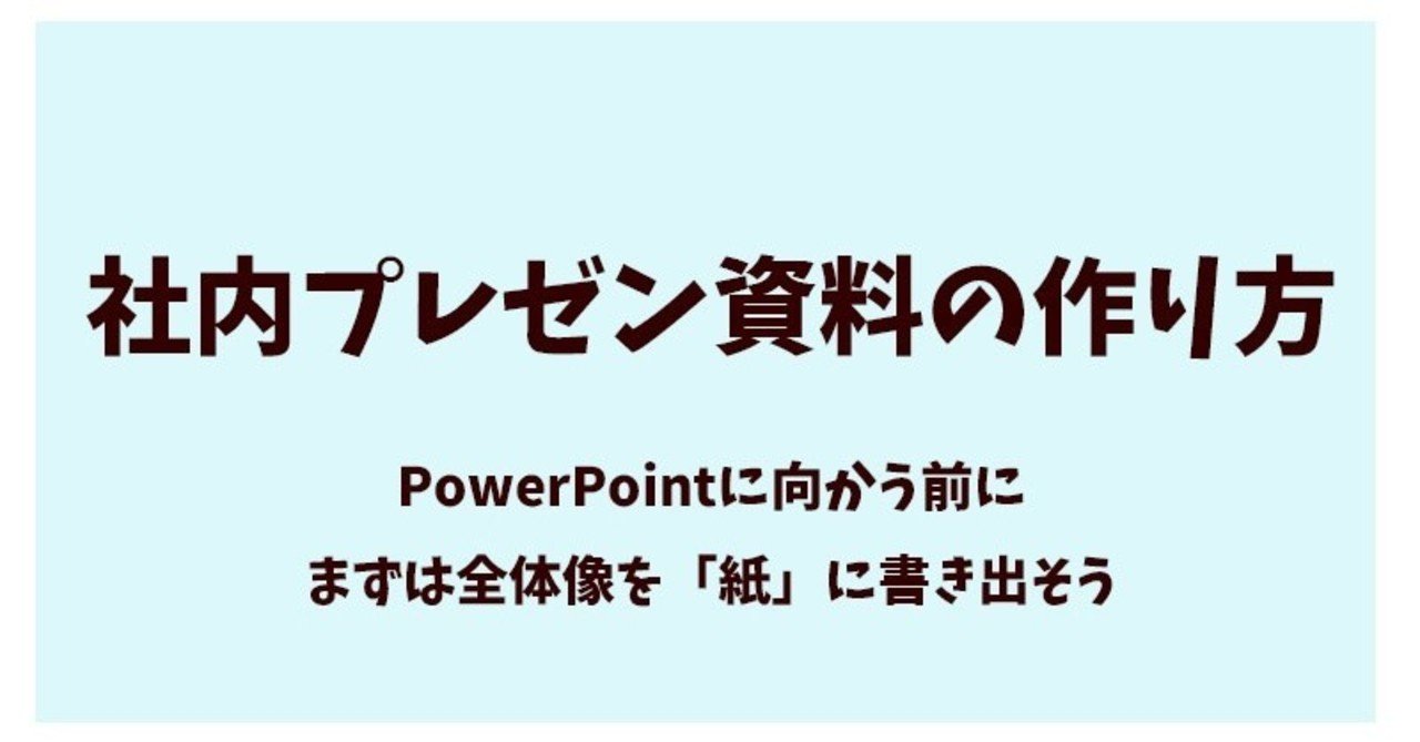 提案力を上げる 建築プレゼンボードの作り方とポイント、おすすめソフト