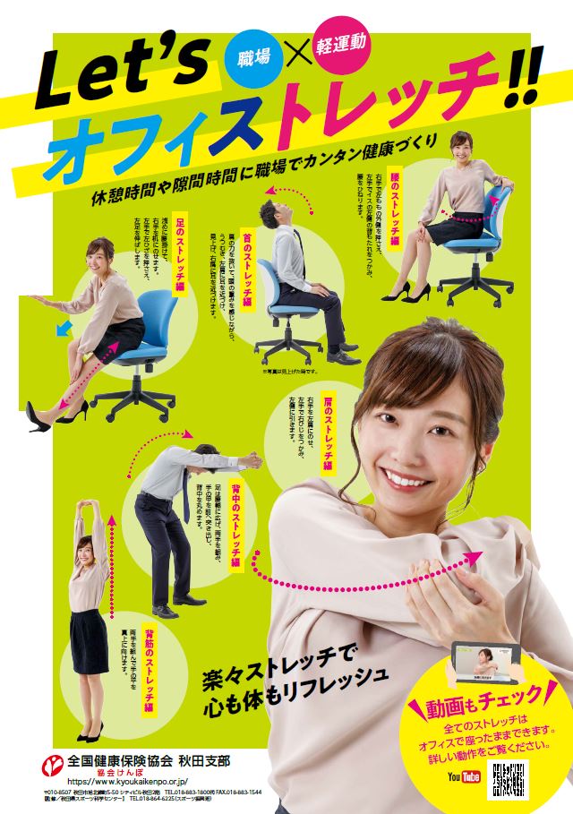 職場掲示用ポスター活用ください。厚生労働省 - ETCコーポレートカードなら協同組合エム・シー・ワーク