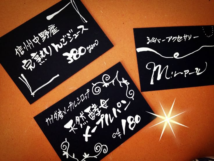 ポップ 手書きＰＯＰ商品の値段の書き方・コツを紹介！目を引くワンランク上のＰＯＰに ！ デザインぴおっぷの物語