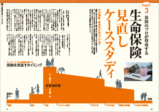 NEWよい保険・悪い保険２０２３年版」ペット保険部門において「わんデイズ・にゃんデイズ」が1位を獲得！リトルファミリー少額短期保険 株式会社のプレスリリース