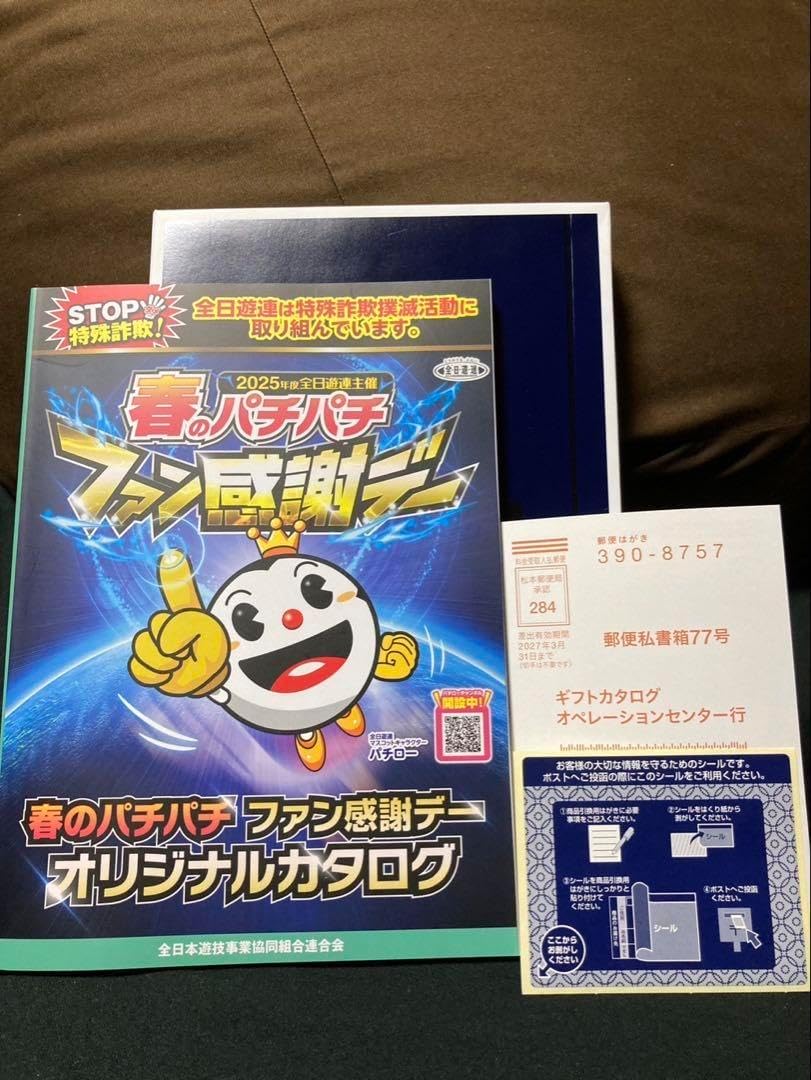 とも駄珍子のパチパチたまごっちワールド新品未読 資料性博覧会 たまごっち