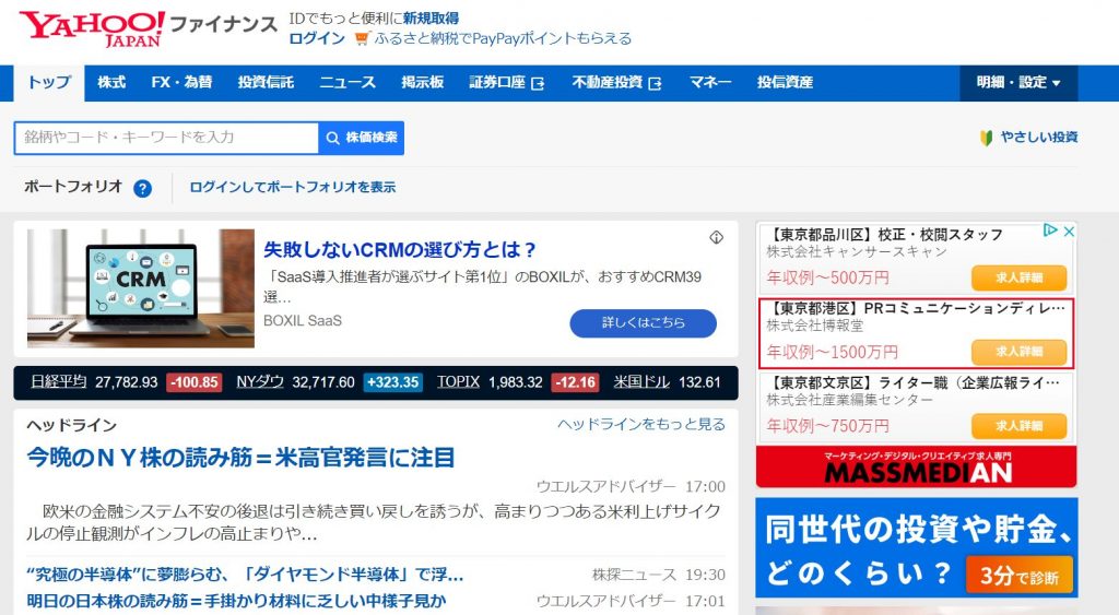 信用調査会社ランキング タイプ別の与信調査方法や企業の与信情報取得について解説RoboRoboコラム
