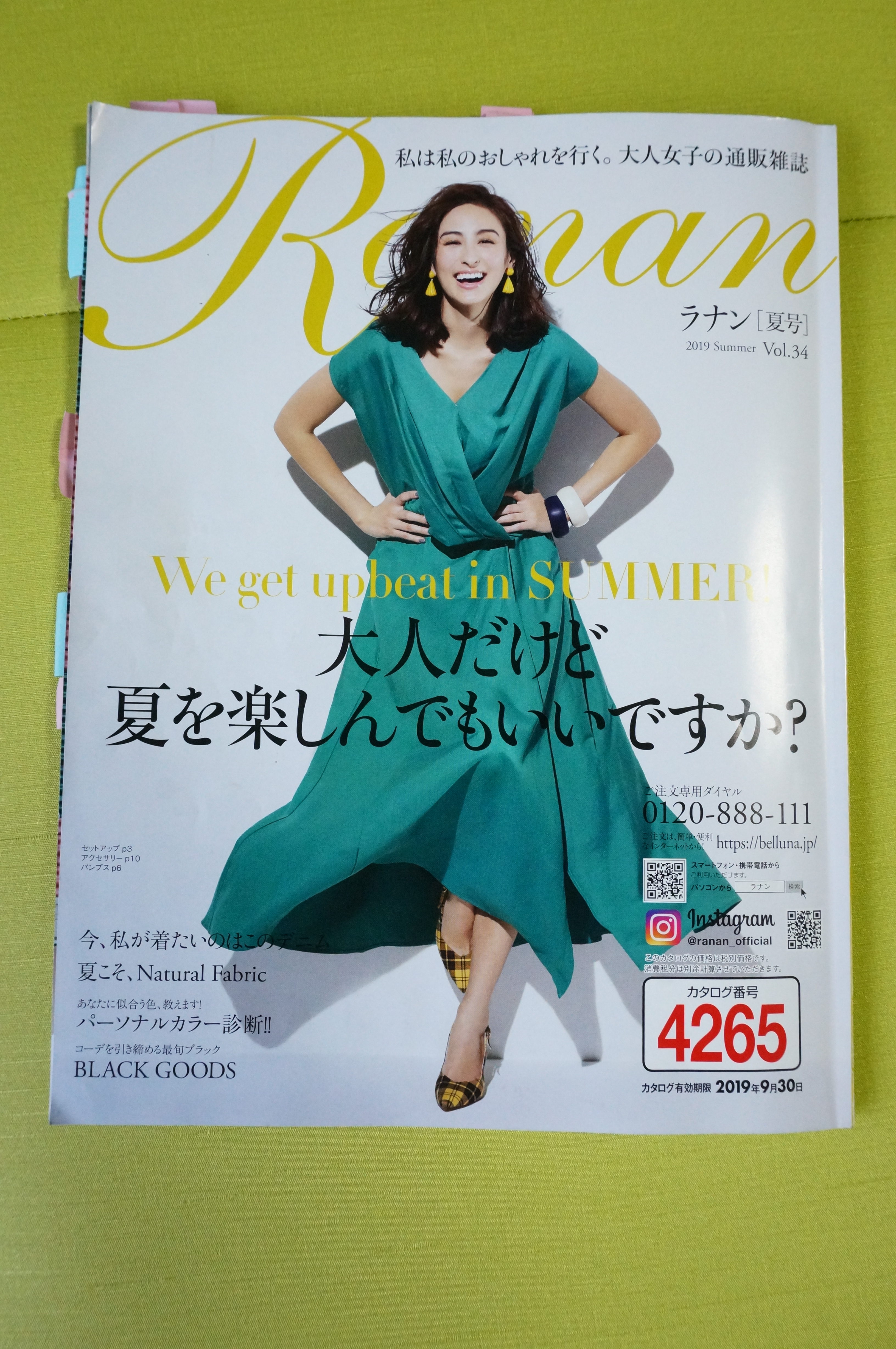 ベルーナBEST 2024 & ベルーナ 2025 無料カタログ、２０２４秋冬号 - メルカリ