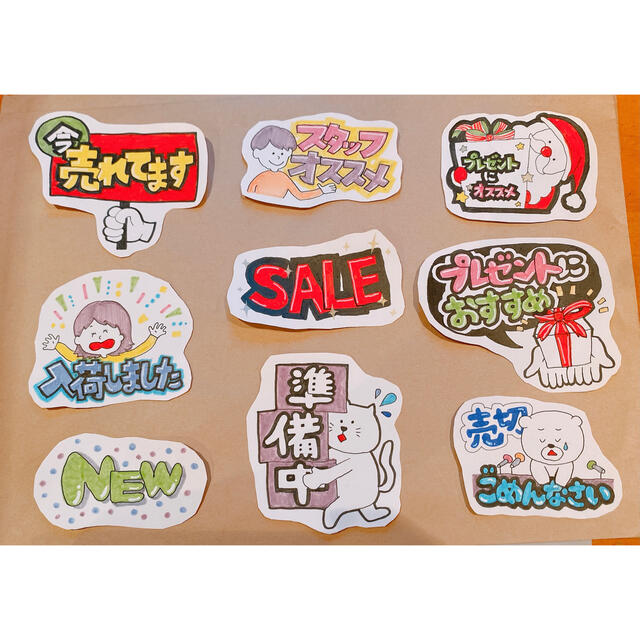 販売中 カンタンPOP作成ツール「POPKIT」の「手書きSALEセット」にアイテム追加！みさきのPOP