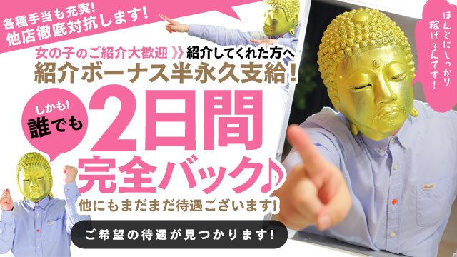 盛岡・一ノ関風俗求人『Qプリ』