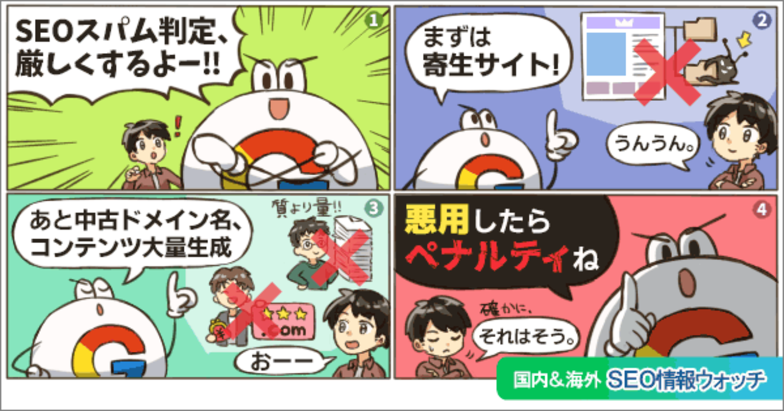 中古ドメインの選び方ツールを活用して良質なドメインを選定しようオーランの中古ドメイン販売