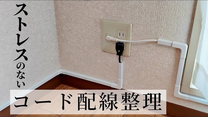 Amazon.co.jp: 配線モール ソフト おしゃれ 薄型 PVC 柔らかい モール 配線カバー 粘着式 幅広 大きめ 黒 白 茶色配線隠しカバー 極細 切れる 両面テー コード隠し ホワイト 難燃素材 より多くの電線を収容する ケーブルカバー 床 コーナー 防水