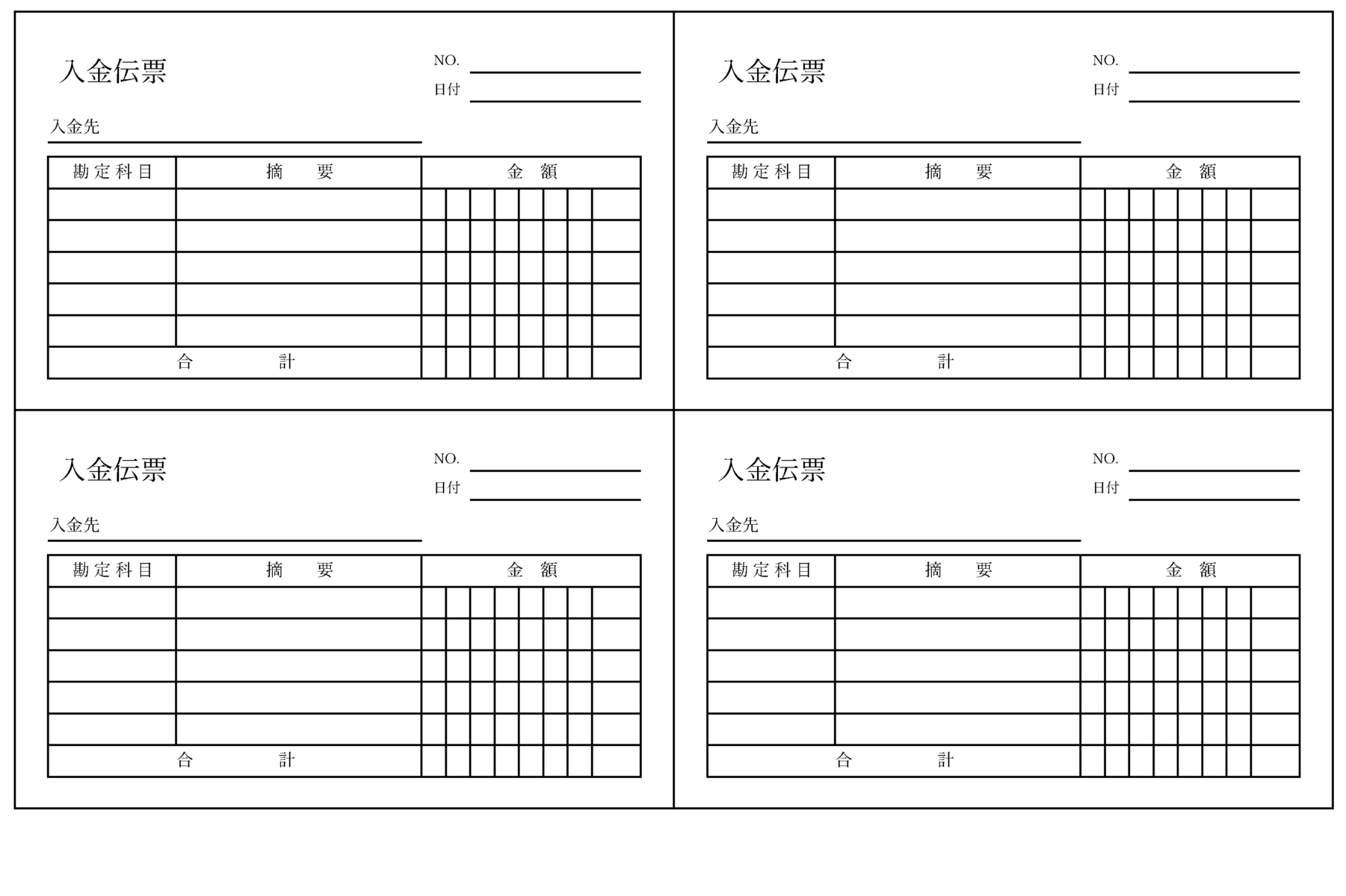 Excelシートに返品了解書テンプレートを作成。手書き入力可能小さな書店の経営術