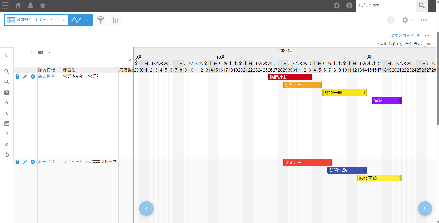 ガントチャートツール無料のガントチャートをオンラインで作成Lucidchart