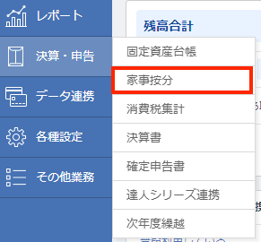 マネーフォワード クラウド』、「AI-OCRからの入力」機能において仕訳の一括登録が可能に株式会社マネーフォワードのプレスリリース