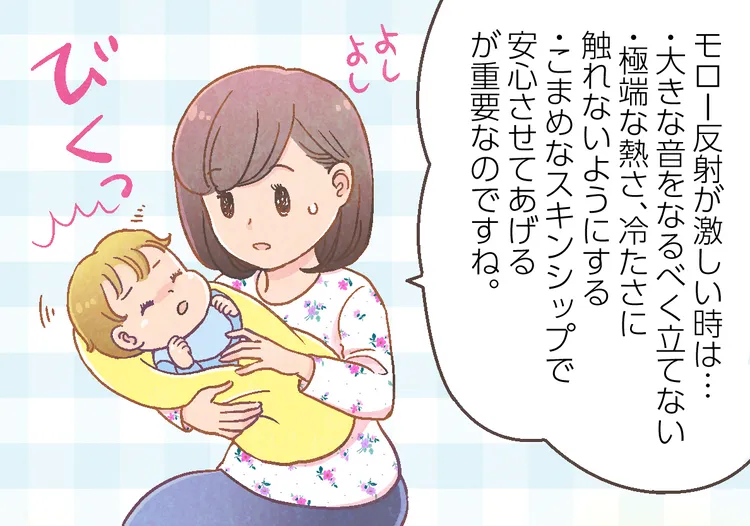 赤ちゃんのひみつ すごく驚いてる!? ビックリすると手足を広げる「モロー反射」 赤ちゃん大図鑑 1画像8 41- レタスクラブ