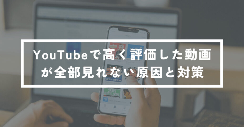 2025年版 YouTubeで登録チャンネルが見れない原因と今すぐできる対処法 - oyakudachi's diary